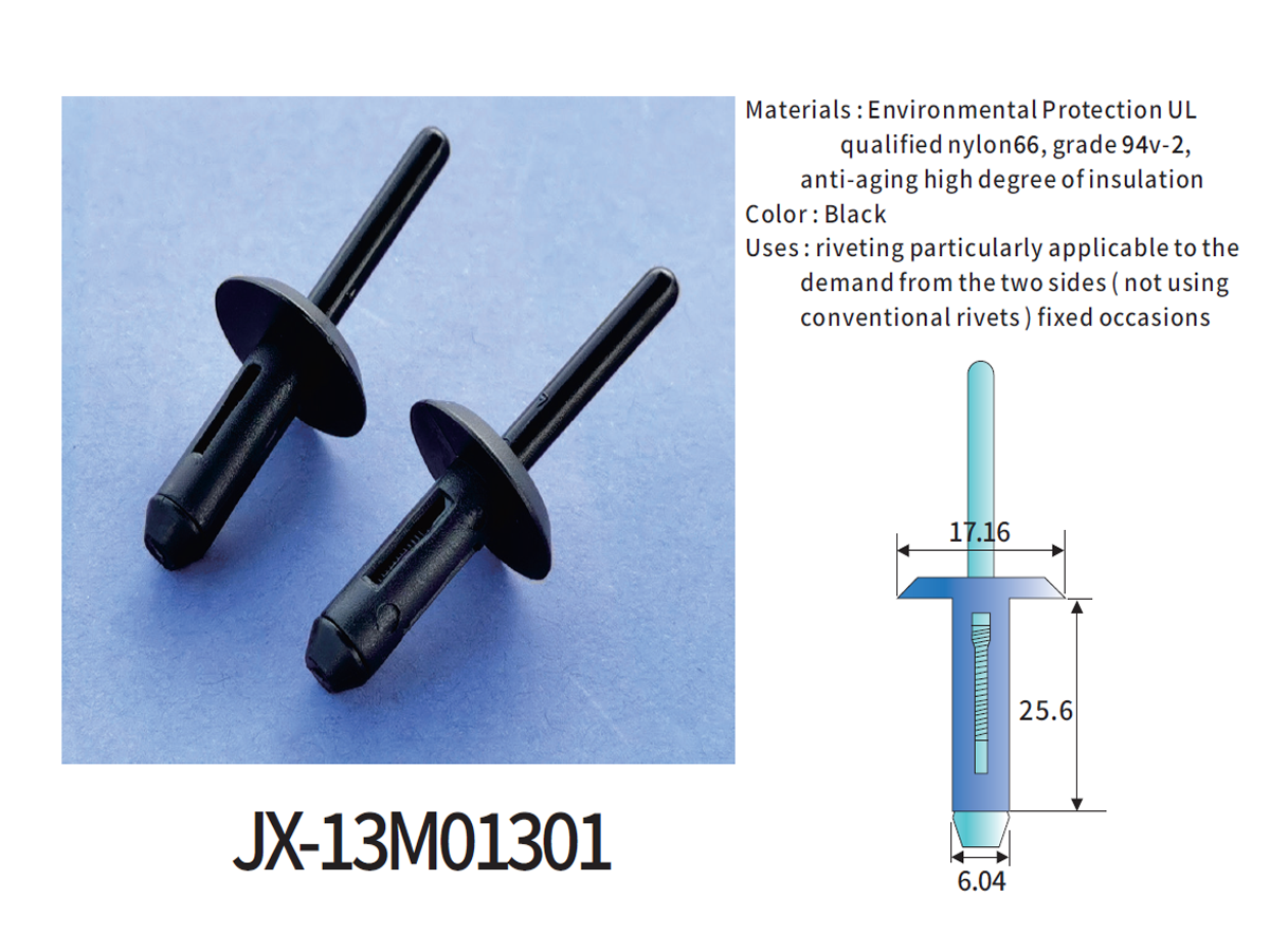 JX-13M01301 自動車用一般プラスチックブラインドリベット