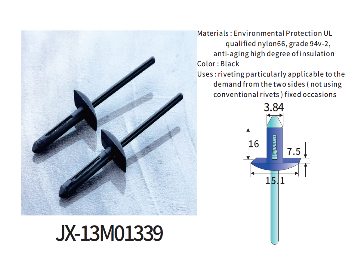 JX-13M01339 自動車用一般プラスチック ブルークルリベット