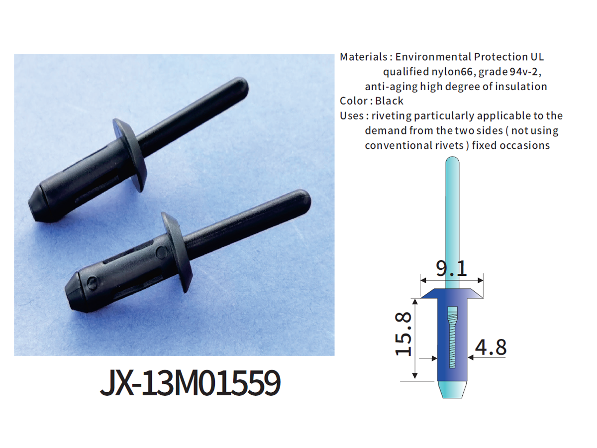 JX-13M01559 自動車用一般プラスチックブラインドリベット
