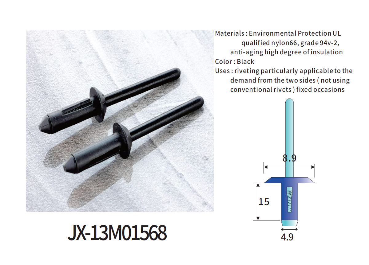 JX-13M01568 自動車用一般プラスチックブラインドリベット