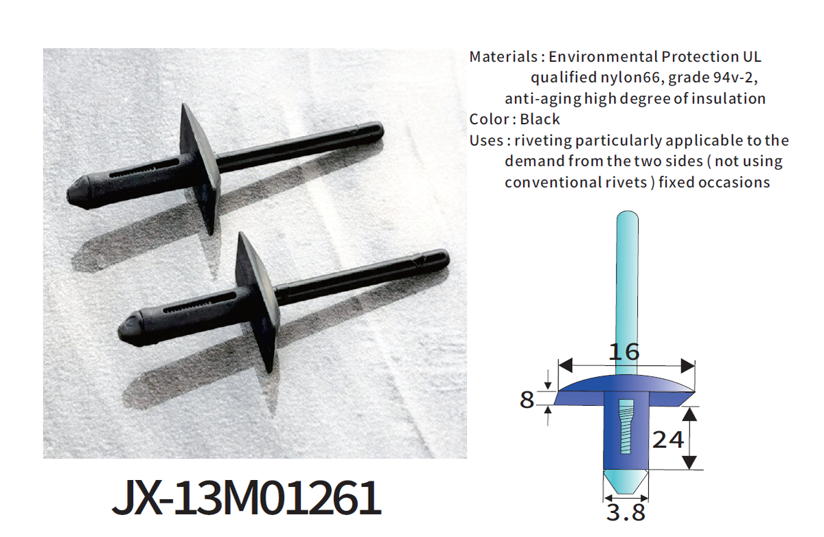 JX-13M01261 自動車用一般プラスチックブラインドリベット