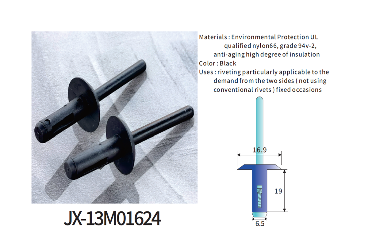 JX-13M01624 自動車用一般プラスチックブラインドリベット