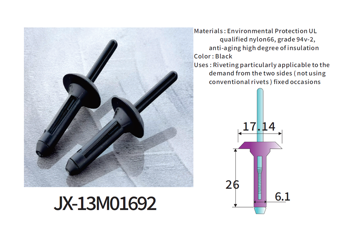 JX-13M01692 自動車用一般プラスチックブラインドリベット