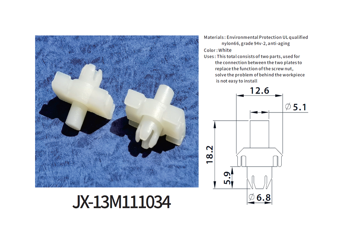 JX-13M111034 自動車用一般プラスチックブラインドリベット