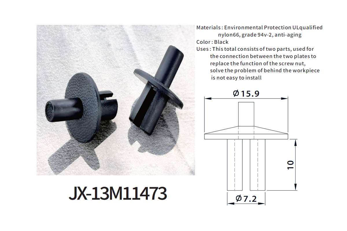 JX-13M11473 自動車用一般プラスチックブラインドリベット