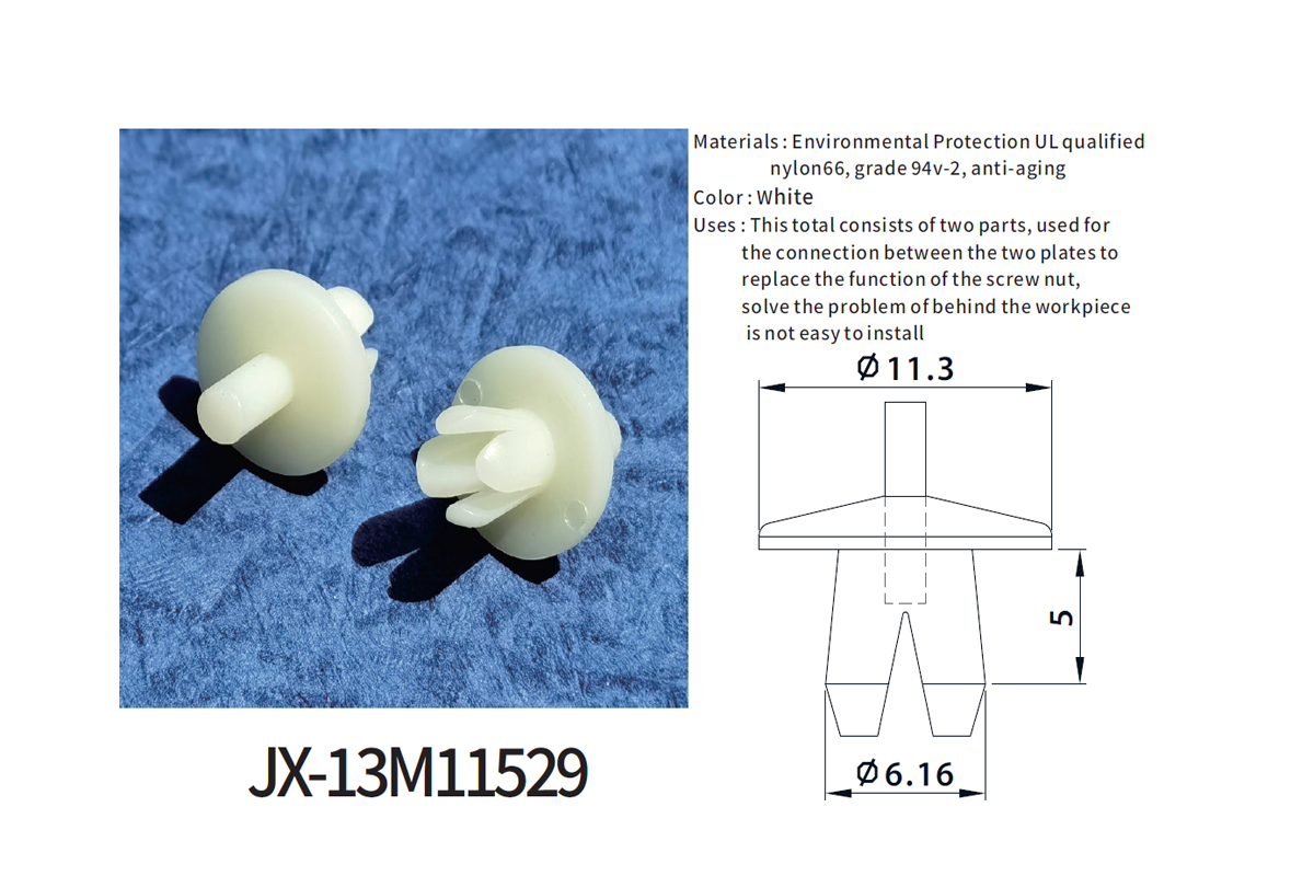JX-13M11529 自動車用一般プラスチックブラインドリベット