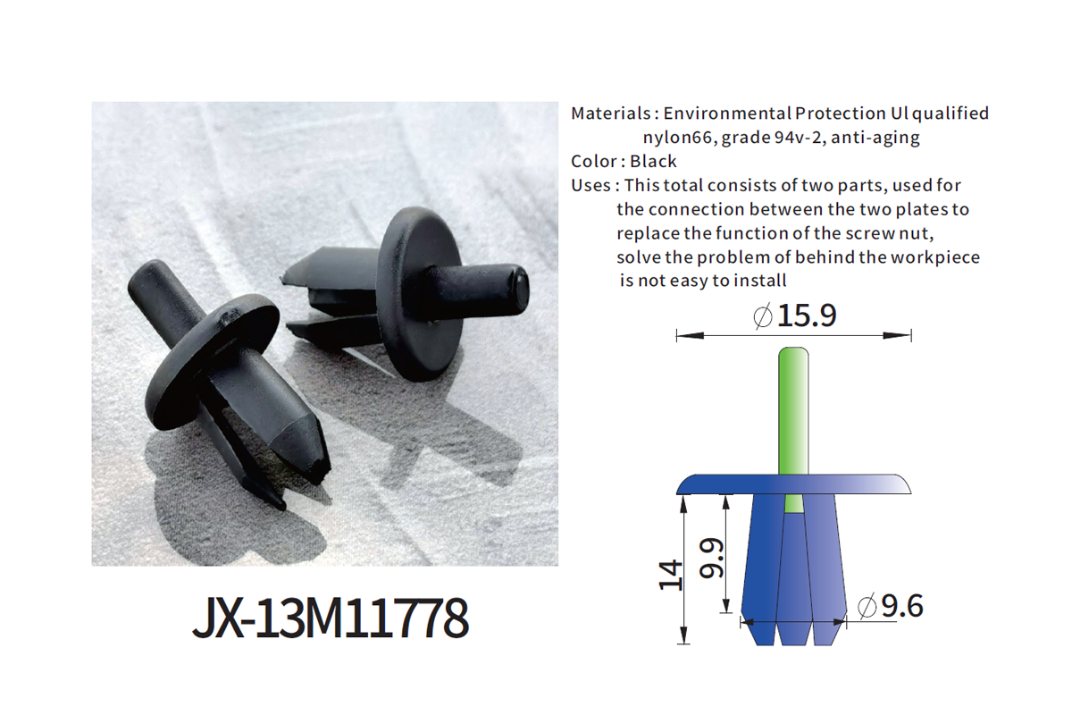 JX-13M11778 自動車用一般プラスチックブラインドリベット