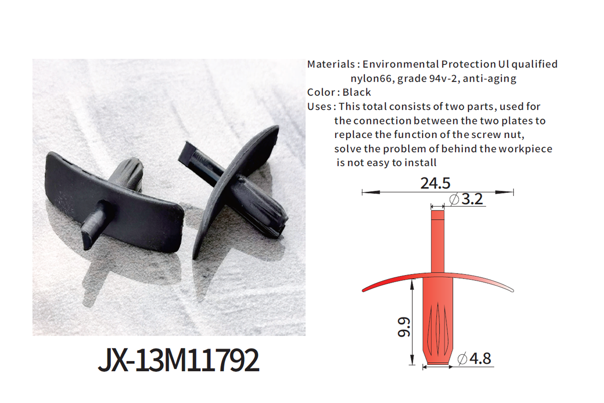JX-13M11792 自動車用一般プラスチックブラインドリベット
