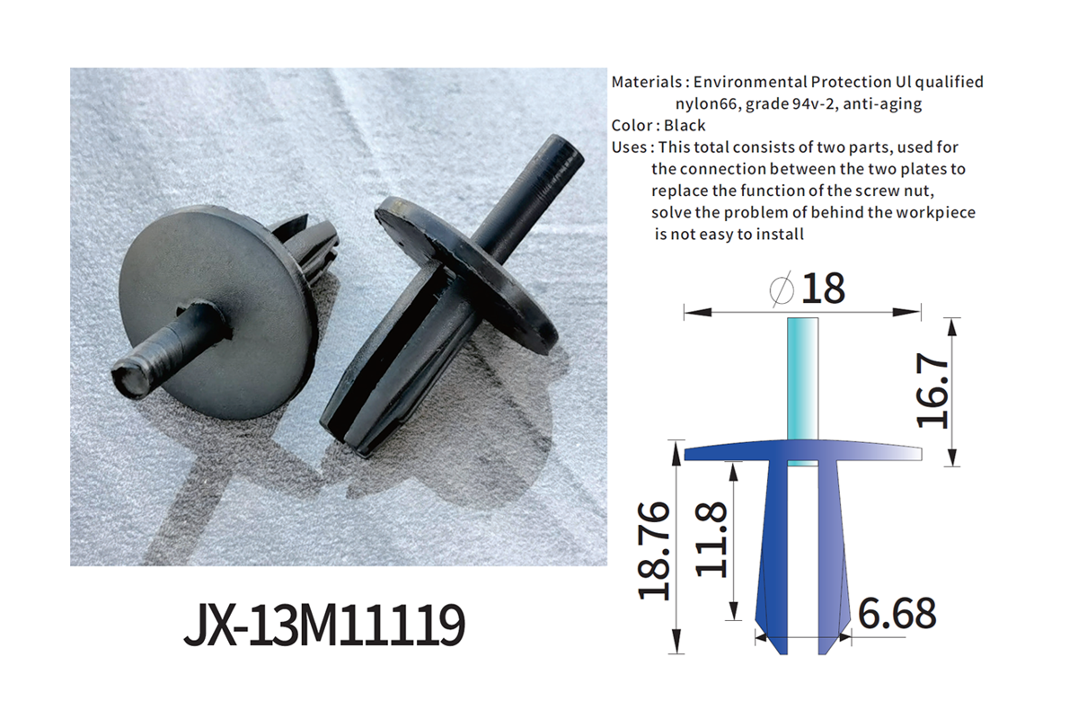 JX-13M1119 自動車用一般プラスチックプッシュロックリベット