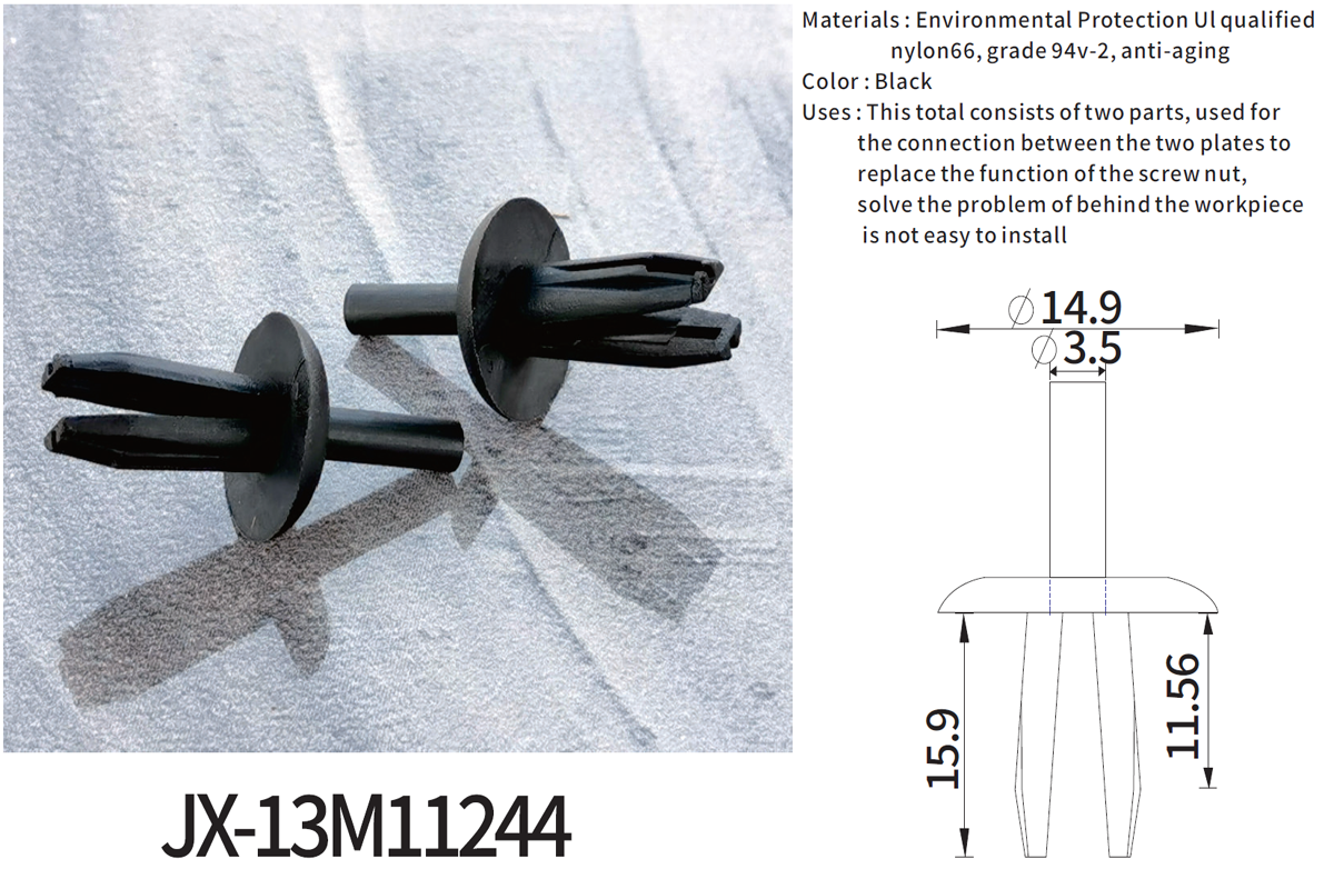JX-13M11244 自動車用一般プラスチックプッシュロックリベット