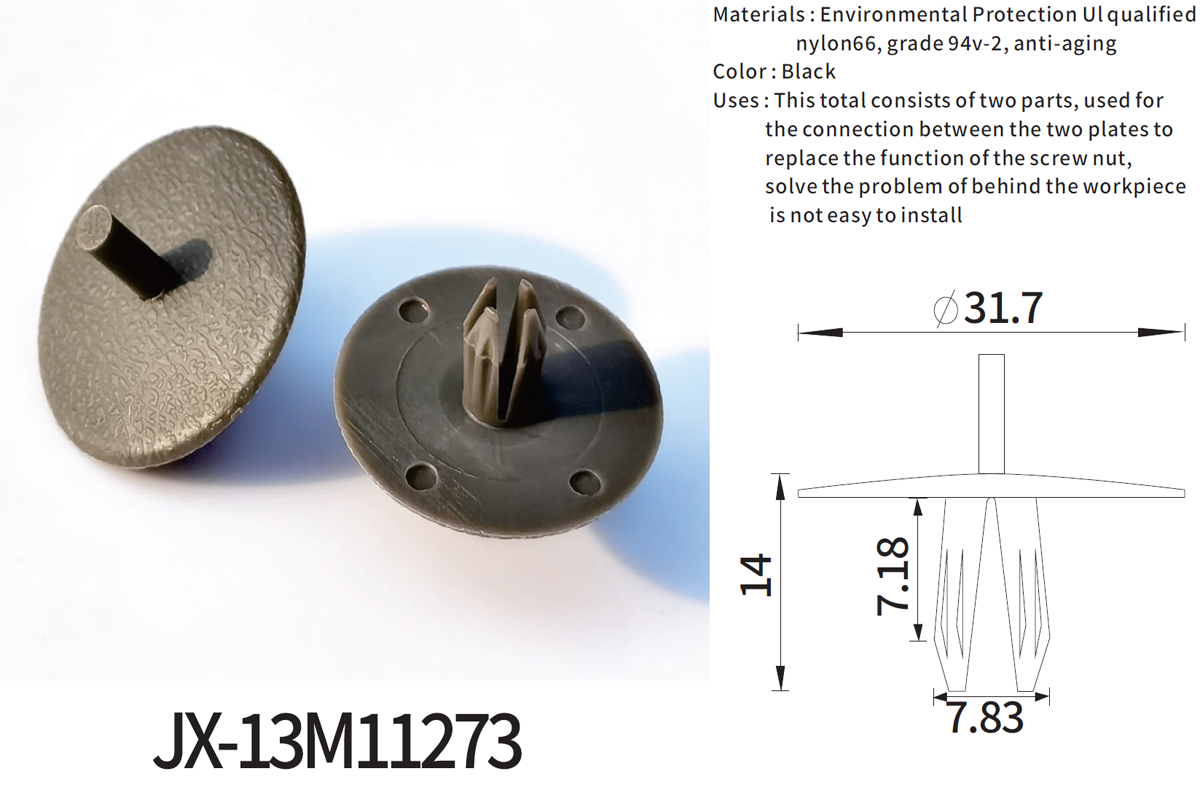 JX-13M11273 自動車用一般プラスチックプッシュロックリベット