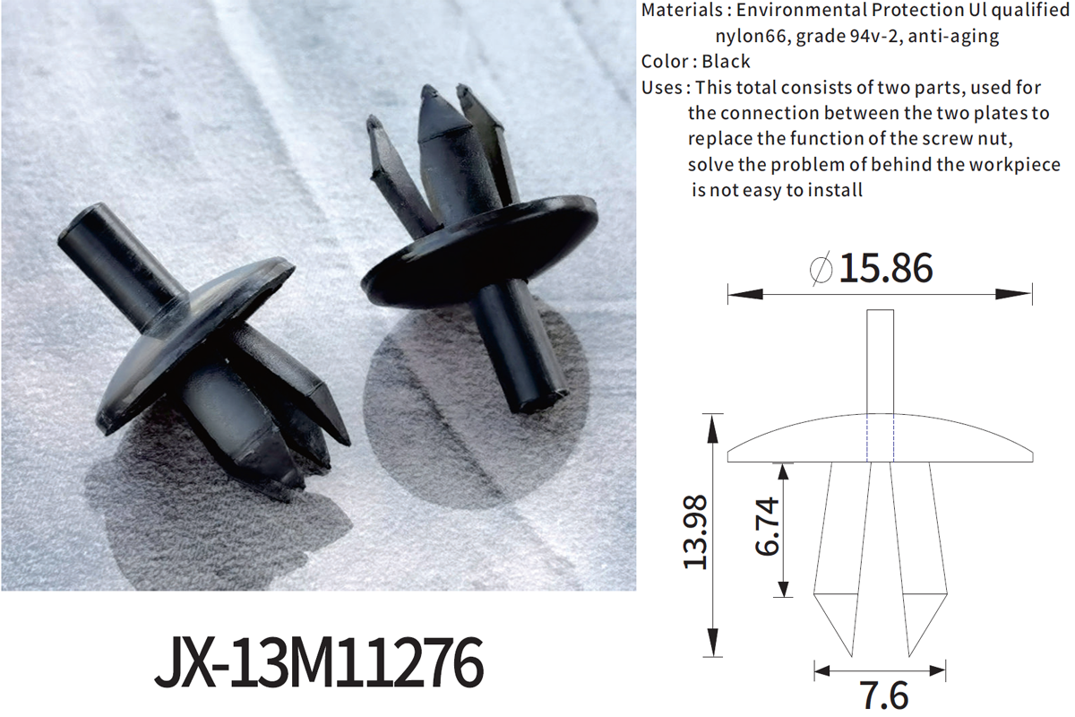 JX-13M11276 自動車用一般プラスチックプッシュロックリベット
