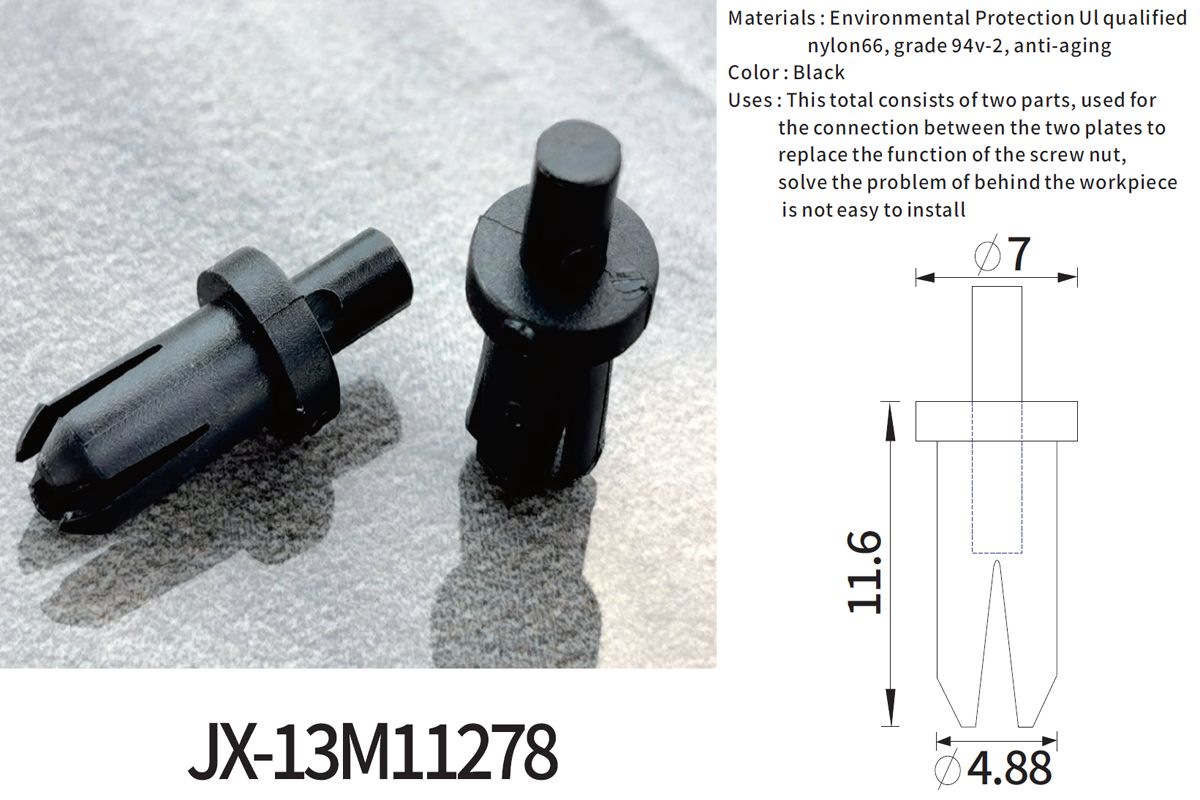 JX-13M11278 自動車用一般プラスチックプッシュロックリベット
