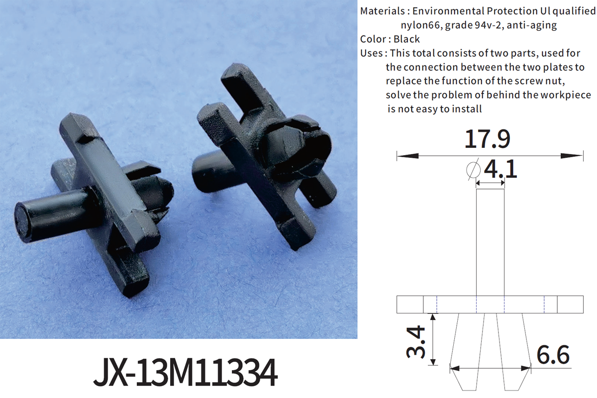 JX-13M11334 自動車用一般プラスチックプッシュロックリベット