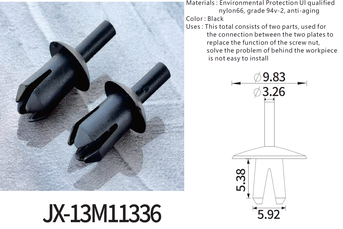 JX-13M11336 自動車用一般プラスチックプッシュロックリベット
