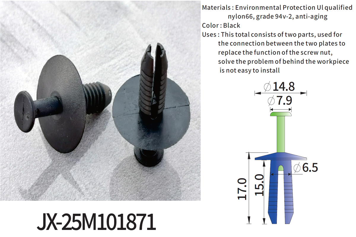 JX-13M101871 自動車用一般プラスチックプッシュロックリベット