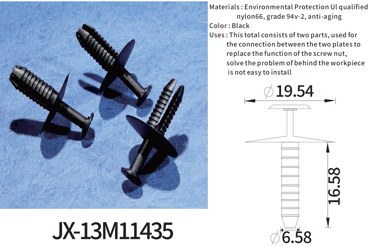 JX-13M11435 自動車用一般プラスチックプッシュロックリベット