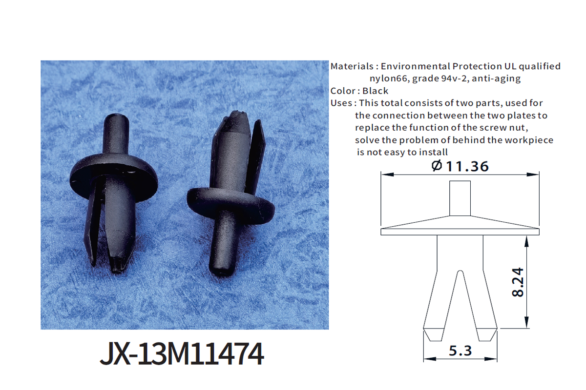 JX-13M11474 自動車用一般プラスチックプッシュロックリベット