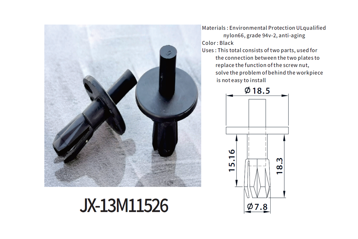 JX-13M11526 自動車用一般プラスチックプッシュロックリベット