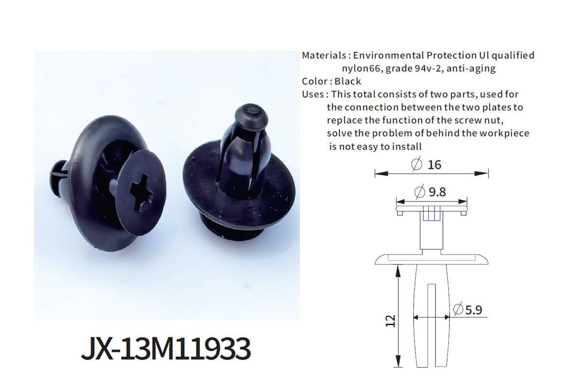 JX-13M11933 自動車用一般プラスチックプッシュロックリベット