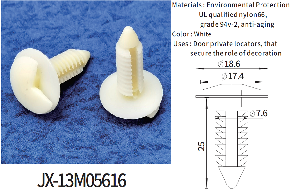 JX-13M05616 自動車用一般プラスチック有刺ねじリベット