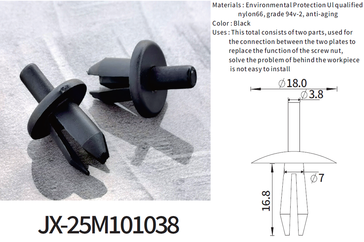 JX-25M101038 自動車用一般プラスチックプッシュロックリベット