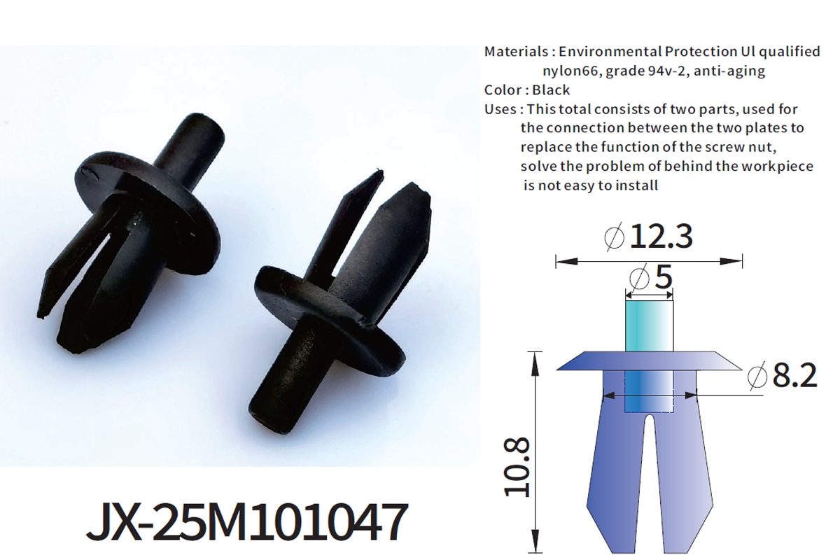 JX-25M101047 自動車用一般プラスチックプッシュロックリベット